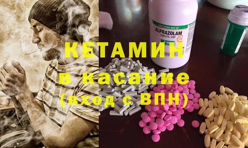 OMG маркетплейс  Курчатов  КЕТАМИН ketamine 