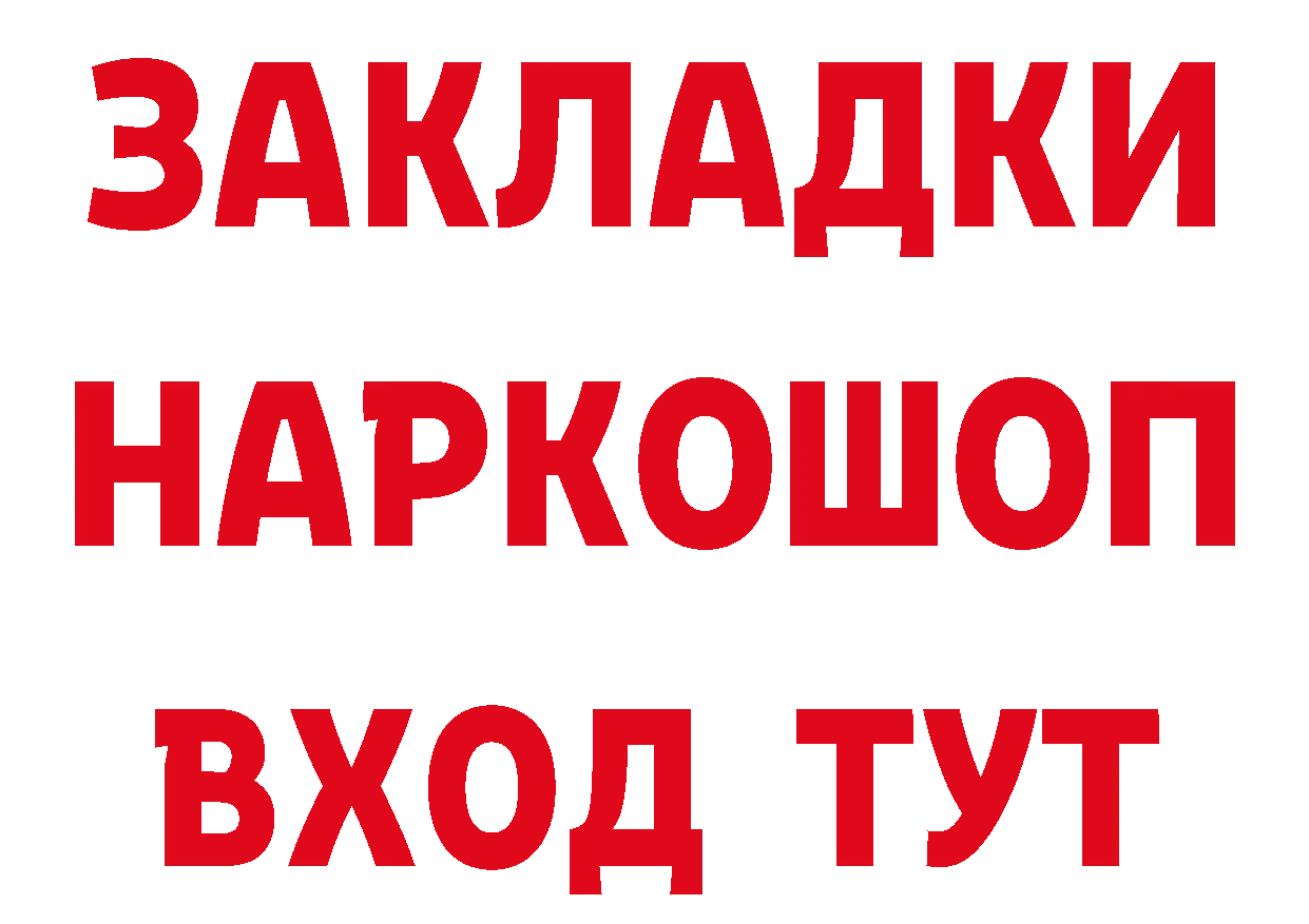 Альфа ПВП Соль зеркало площадка MEGA Курчатов