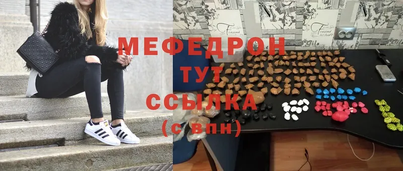 где купить   ОМГ ОМГ ТОР  МЯУ-МЯУ mephedrone  Курчатов 